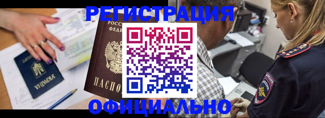 прописка поиск в Козловке