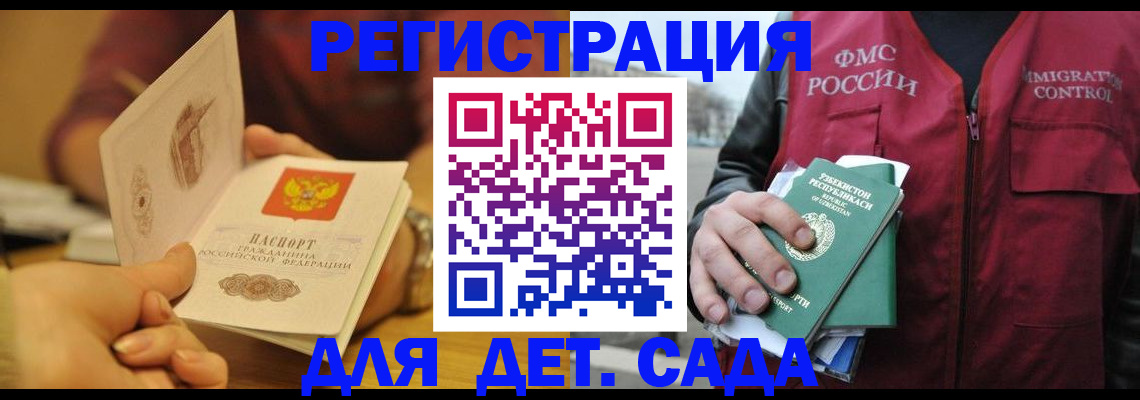 прописка штамп в Козловке