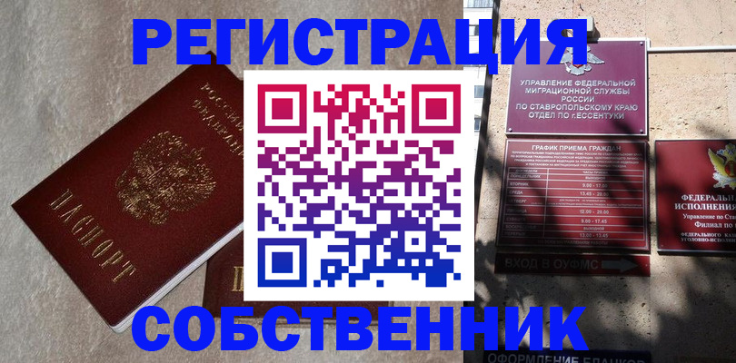 миграционный учет в Козловке