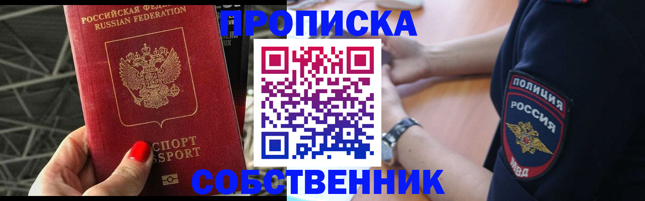 временная регистрация недорого в Козловке